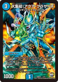 大集結！アクア・ブラザーズ (DMX25 1/51) - -