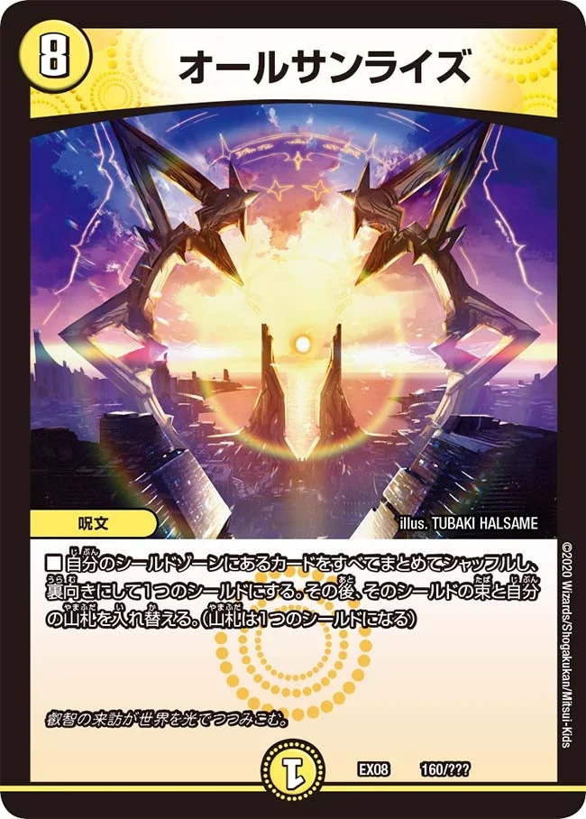 ラッキー・ダーツ - デュエマwiki・相場価格 | TCG PORTAL