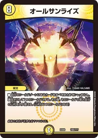 オールサンライズ (DMEX08 160/???) - -