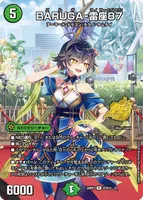 BARUGA-雷座87 (26RP3 STD10) - R