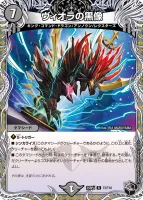 ヴィオラの黒像 (25RP4 T2/T10) - 黒トレジャー