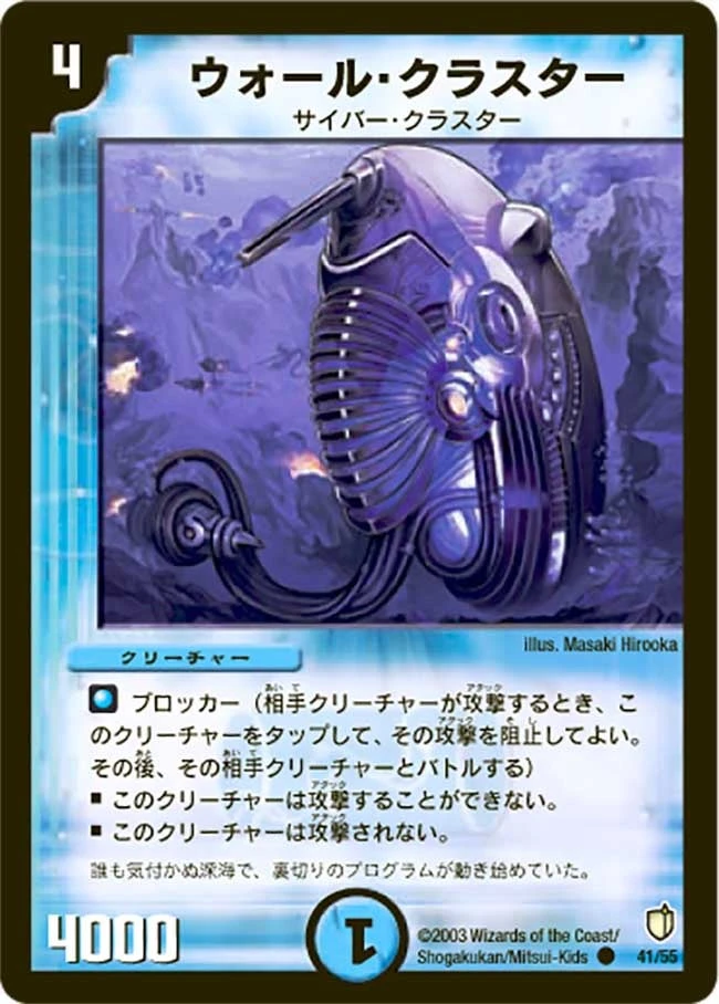 ウォール・クラスター FRONT