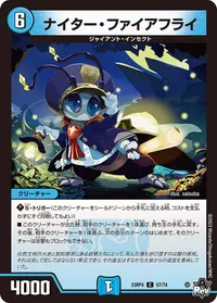 ナイター・ファイアフライ (DM23RP4 57/74) - C