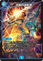 DM25-EX4 エピソード4 パンドラ・ウォーズ | 当たり・カードリスト