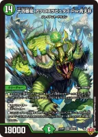 十四番龍 アクロスラピュタズ Par青天井 (DM25RP1 S5/S11) - SR