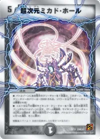超次元ミカド・ホール (DMC63 4/19) - -