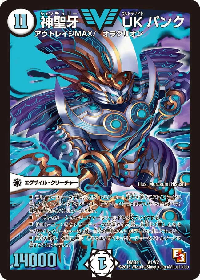 神聖牙 UK パンク FRONT
