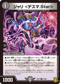 ジャリ ＜デスマ.Star＞ (DMRP18 72/95) - C