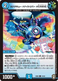 カクタキュー #ナイトリバー #KAWAE (DMEX09 16/42) - U
