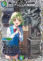 ガイアッシュの海地図 (25EX3 TD15/TD23) - キャラプレミアムトレジャー