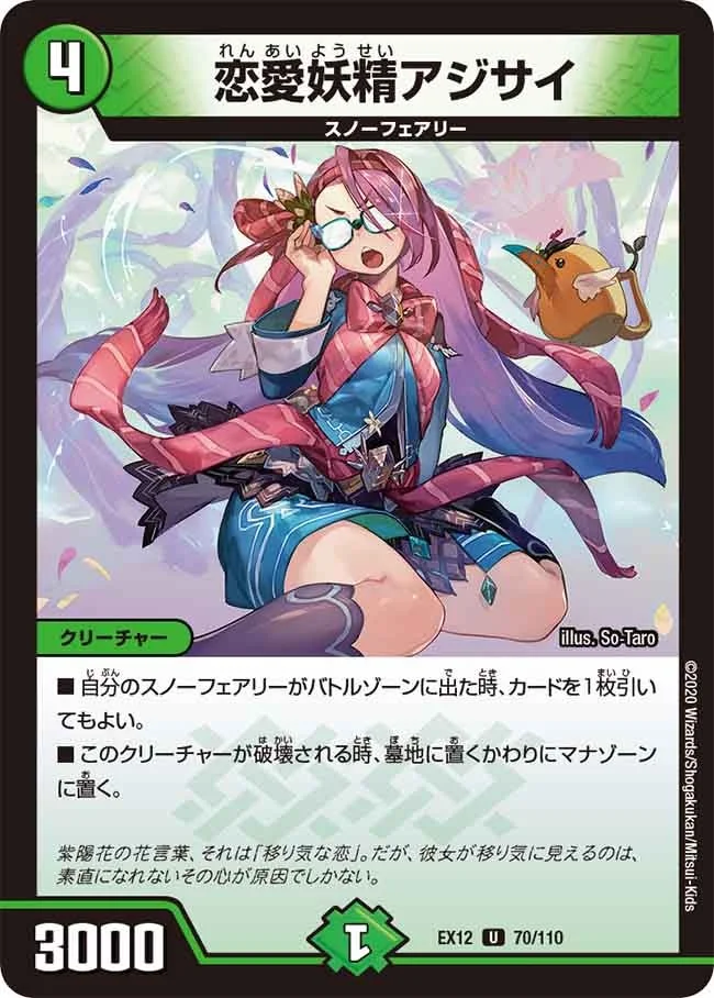 緑単スノーフェアリー | デュエル・マスターズ 投稿デッキ | TCG PORTAL