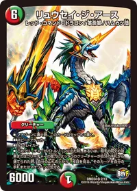 リュウセイ・ジ・アース (DMD34 2/13) - SR