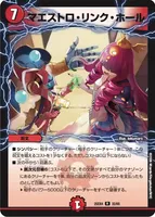 マエストロ・リンク・ホール (25EX4 32/65) - R