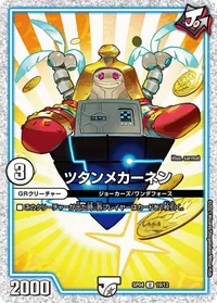 ツタンメカーネン - バリエーション5