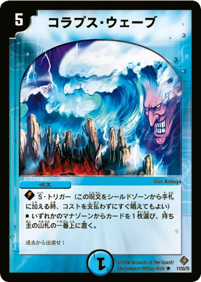 コラプス・ウェーブ FRONT