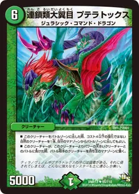 連鎖類大翼目 プテラトックス - バリエーション1