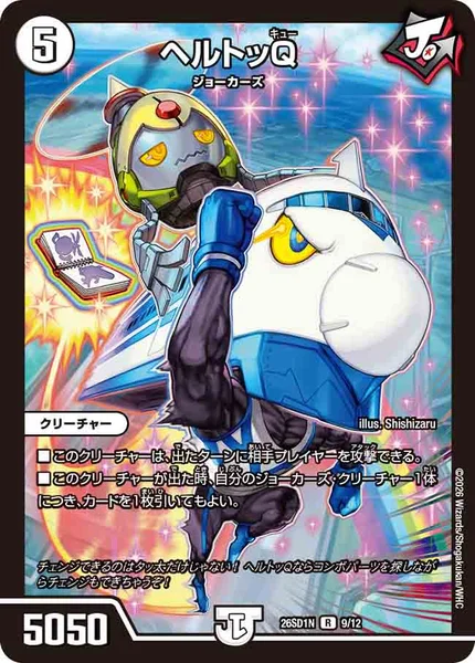 無色ジョーカーズ　高レート 最新無色ジョーカーズ – DM VOLTA