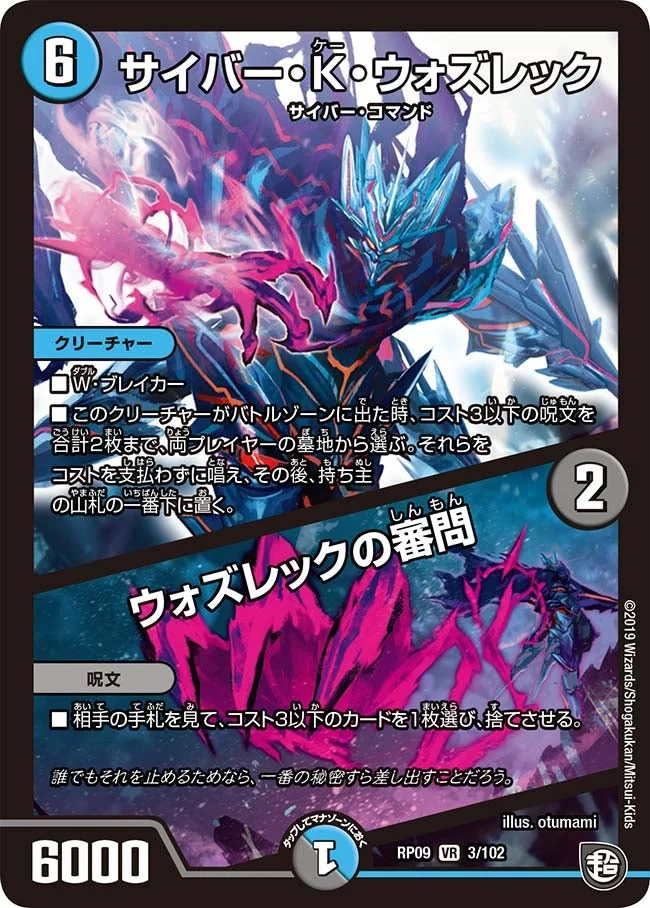 青黒サガループ | デュエル・マスターズ 投稿デッキ | TCG PORTAL