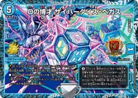 Dの博才 サイバーダイス・ベガス (DMPROMOY16 P56/Y16) - R