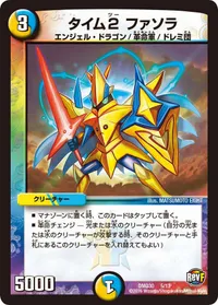 タイム２ ファソラ (DMD30 5/13) - -