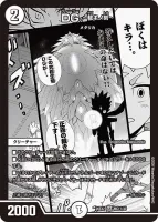 DG ～裁キノ刻～ (26EX2 MC11/30) - MC