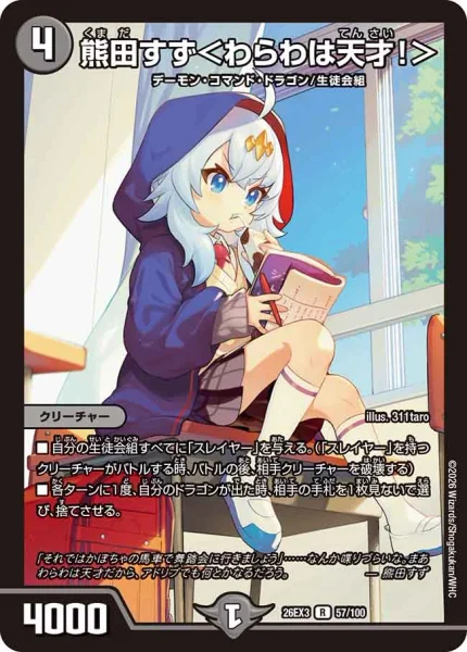 アナカラー。 | デュエル・マスターズ 投稿デッキ | TCG PORTAL