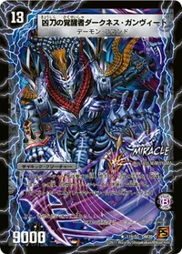 時空の凶兵ブラック・ガンヴィート 裏面 (DM39 11a/55)