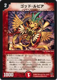 ゴッド・ルピア (DMC55 9/84) - -