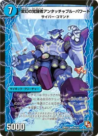 時空の英雄アンタッチャブル BACK