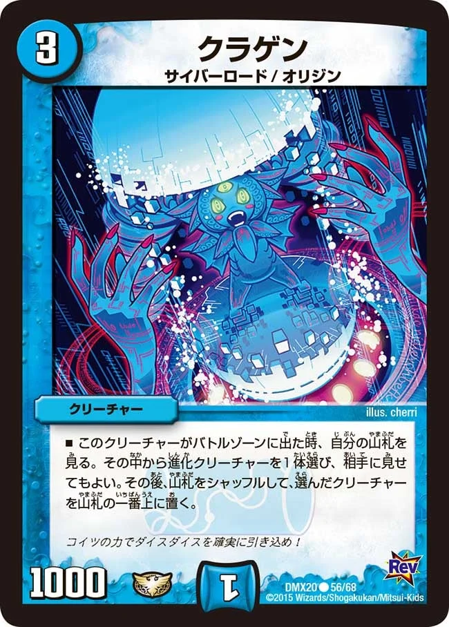 クラゲン (DMX20 56/68)