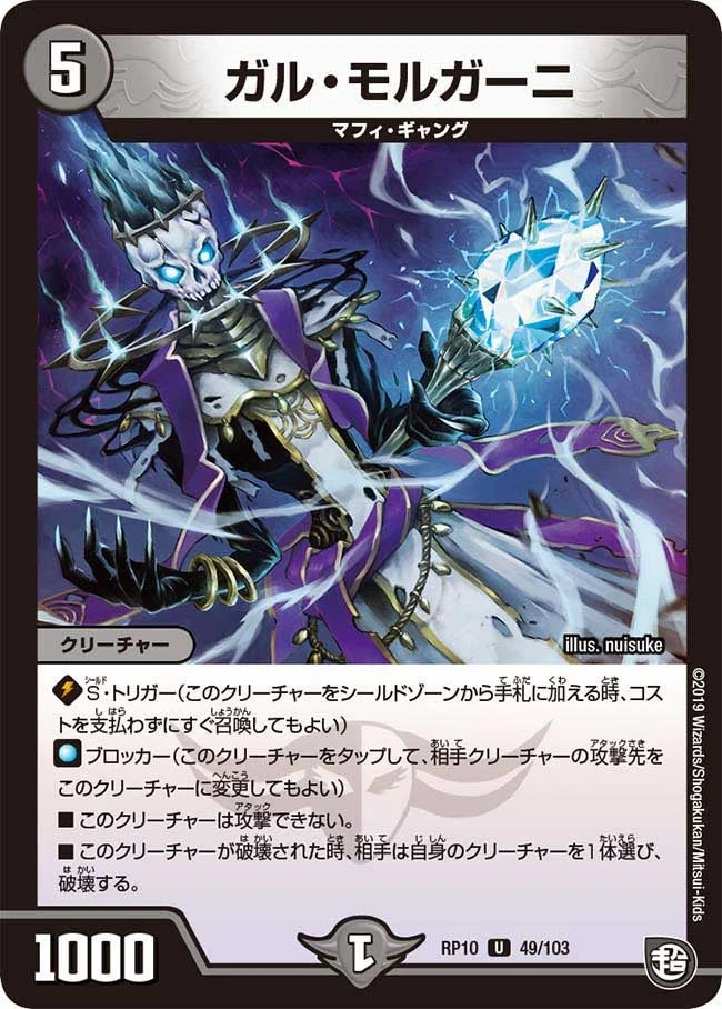 ガル・モルガーニ FRONT