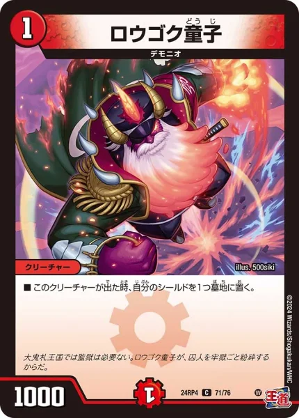 赤単フミガルド | デュエル・マスターズ 投稿デッキ | TCG PORTAL