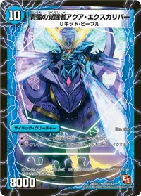 時空の剣士アクア・カトラス BACK