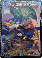 次世代龍覇 Q.E.Deux (P92/Y24) - R