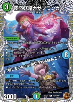 怪盗妖精カサブランカ / 「信じていたのに裏切られるなんて！」 (DM25EX3 TF27/TF40) - 銅トレジャー