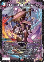 トレース＝トレーシー (25RP4 52/78) - U