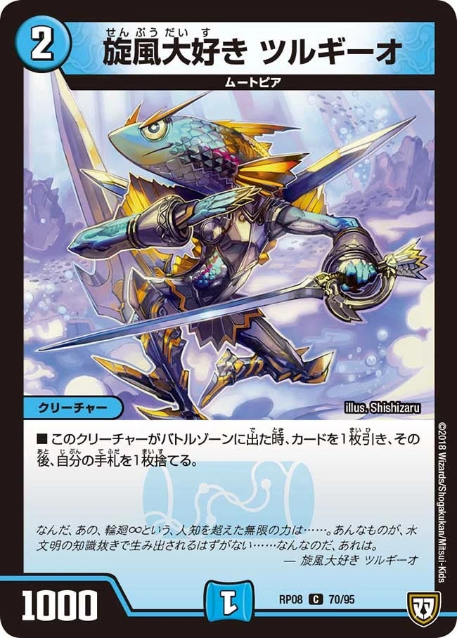 旋風大好き ツルギーオ FRONT