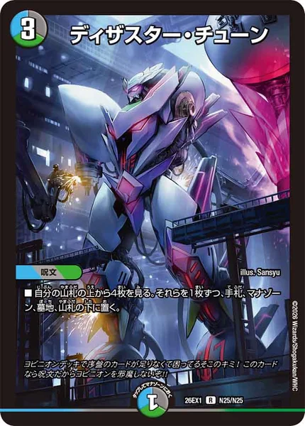 フィオナアカシック | デュエル・マスターズ 投稿デッキ | TCG PORTAL