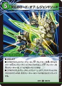 魔導の剣聖 BACK