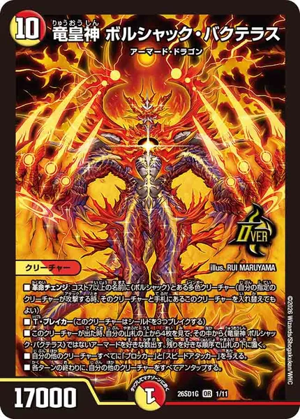 リースボルシャック | デュエル・マスターズ 投稿デッキ | TCG PORTAL