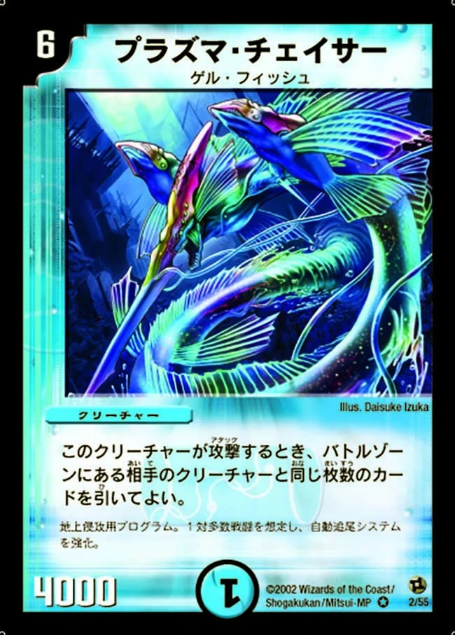 プラズマ・チェイサー FRONT