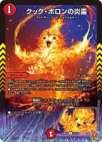 クック・ポロンの炎霊 (25RP4 73/78) - C