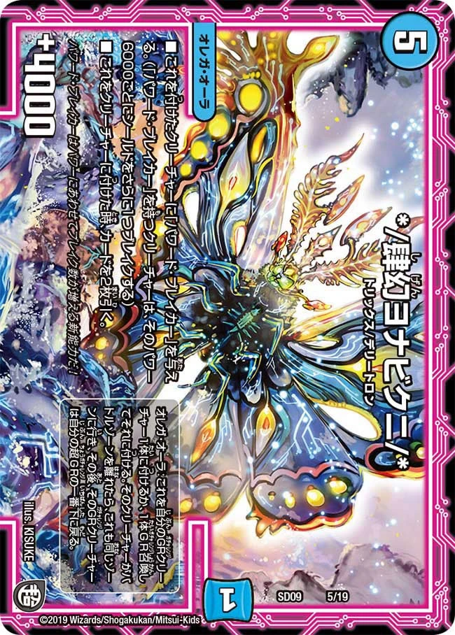 */肆幻ヨナビクニ/* FRONT