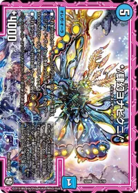 */肆幻ヨナビクニ/* (DMSD09 5/19) - -