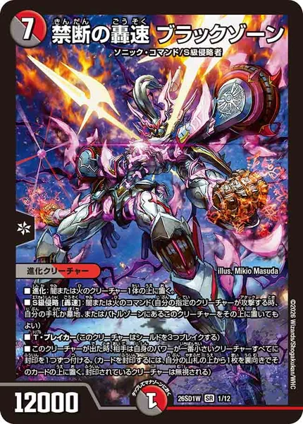 クローシスバイク | デュエル・マスターズ 投稿デッキ | TCG PORTAL