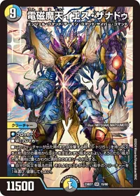 電磁魔天イエス・ザナドゥ (DM23BD7 15/60) - SR