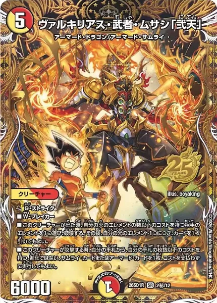 赤白サムライ | デュエル・マスターズ 投稿デッキ | TCG PORTAL