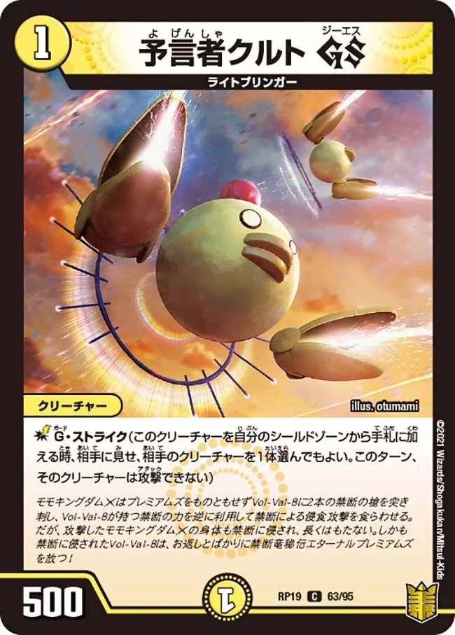 ヴェネラック-F5 - デュエマwiki・相場価格 | TCG PORTAL