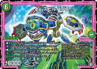φχ スピルバグス (DMRP11 59/102) - U
