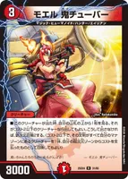 モエル 鬼チューバー (25EX4 31/65) - R